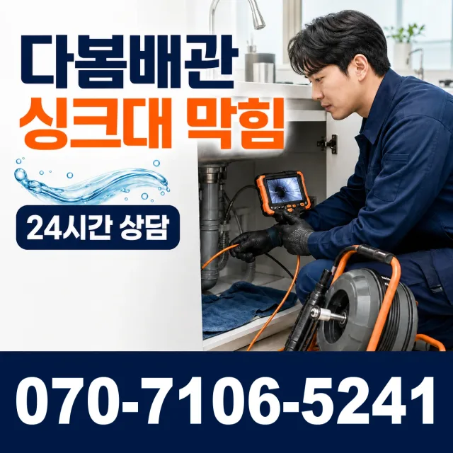 백전면 운산리 보일러누수 상담 이미지 1
