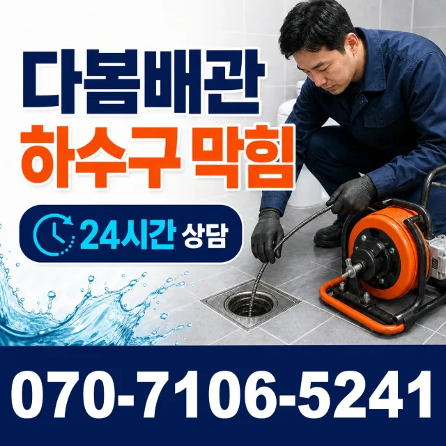 백전면 운산리 보일러누수 상담 이미지 2