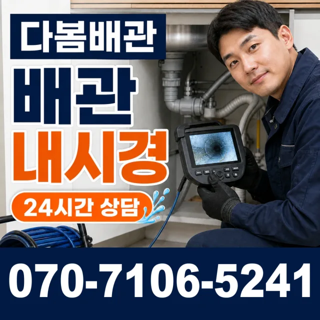 백전면 운산리 보일러누수 상담 이미지 3