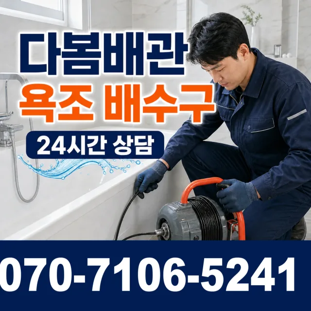 백전면 운산리 보일러누수 상담 이미지 6