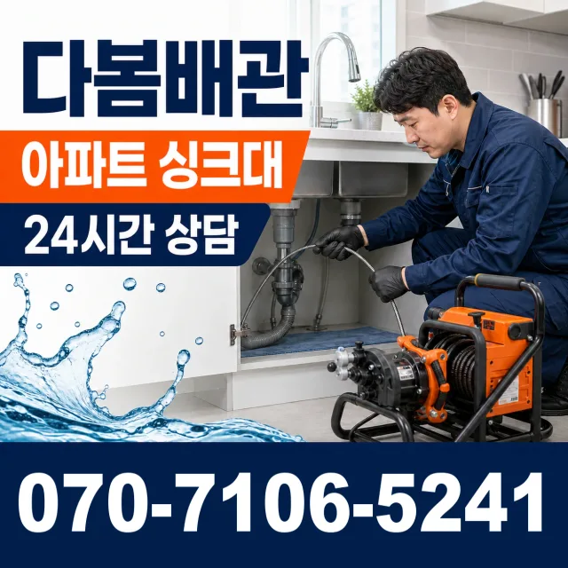 백전면 운산리 보일러누수 상담 이미지 7